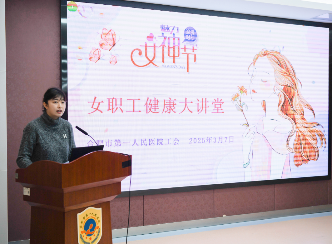 健康讲座1