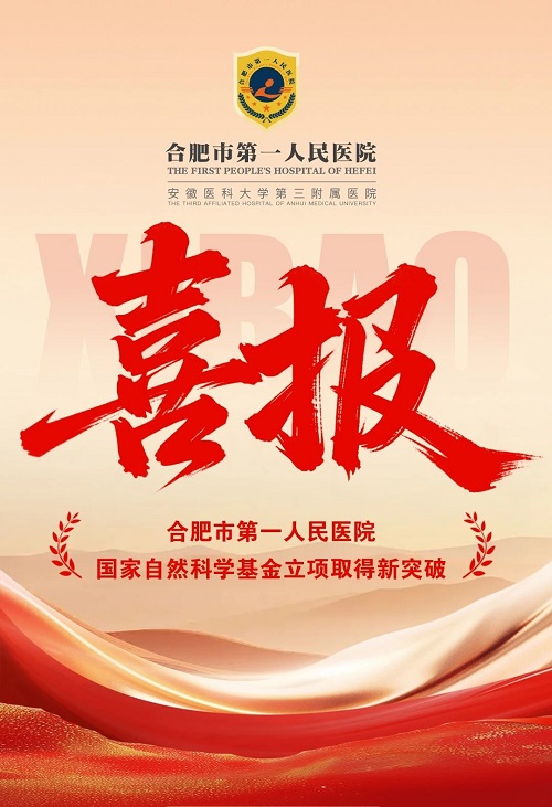 喜报小图