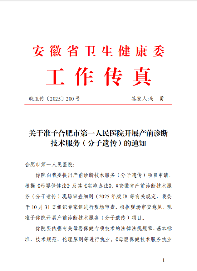 微信图片_2025-11-10_151011_706